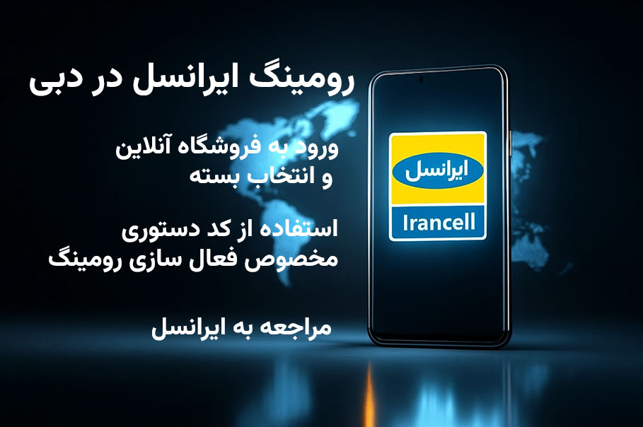 ایرانسل.jpg